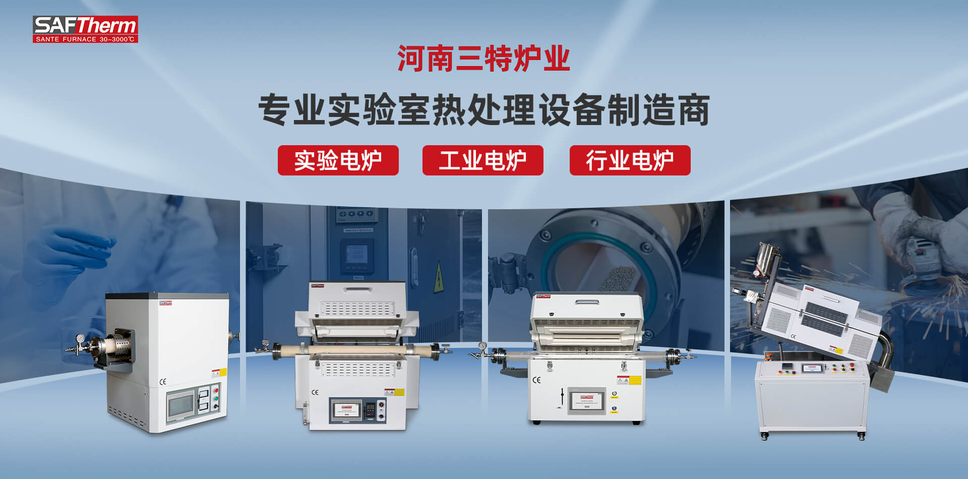 河南三特爐業科技有限公司官網